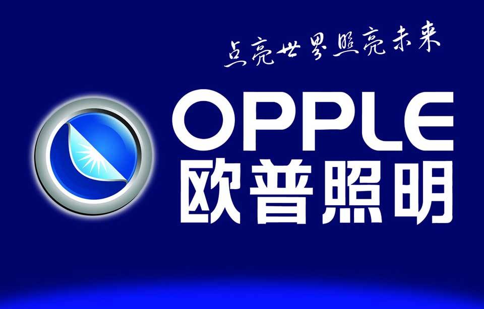 欧普照明