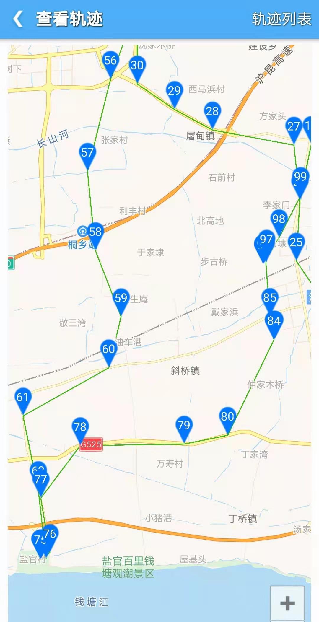 轨迹回放